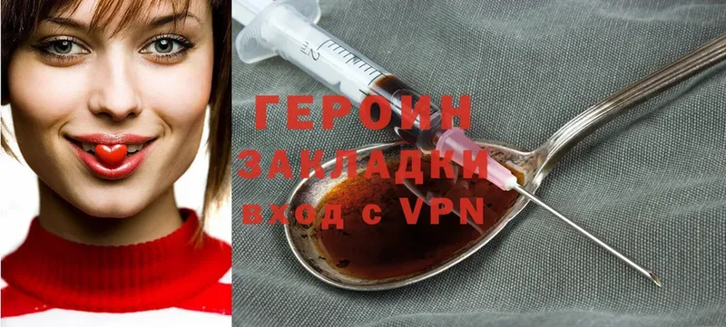 Героин Heroin  Демидов 